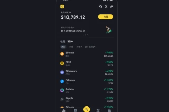 binance交易所全球官网APP下载｜安币binance交易平台App下载教程