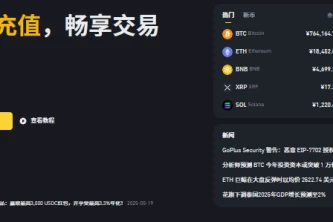 安币交易所官方版下载 安币官方交易所 APP下载教程（最新）